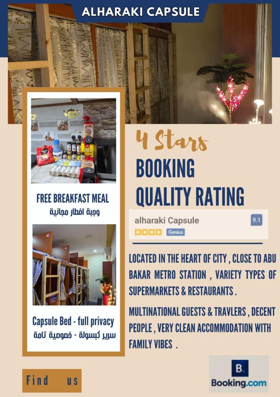 Bed and Breakfast Alharaki Capsule à Dubaï Extérieur photo