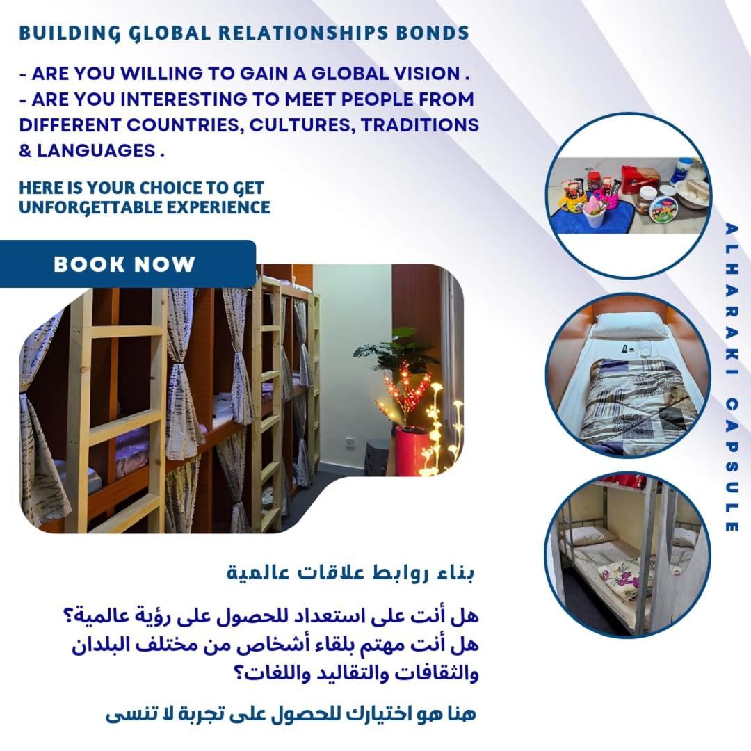 Bed and Breakfast Alharaki Capsule à Dubaï Extérieur photo